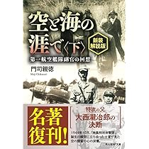 一海軍士官の回想 開戦前夜から終戦まで 沈黙の艦隊 シーズン1 ～東京湾大海戦～特別編 | ドラマ情報・キャスト